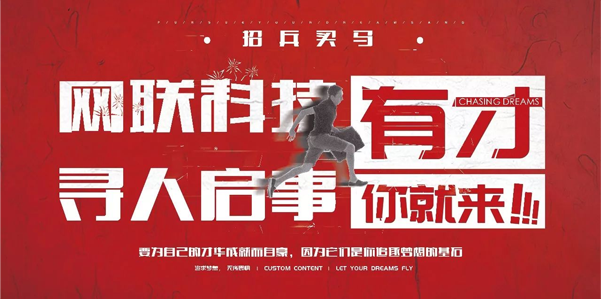 2019！招兵買馬！我們接手你的滿腔熱血！