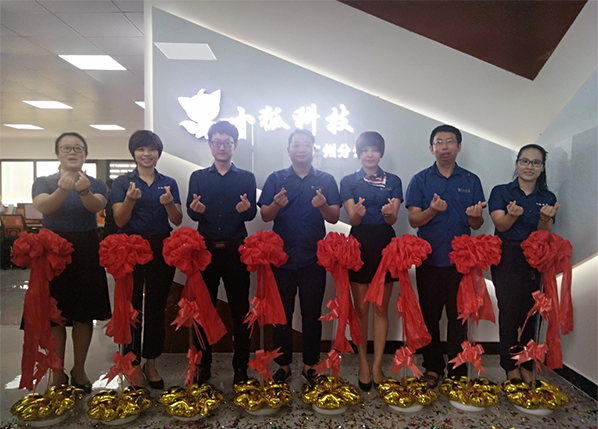 董事長(zhǎng)鄧斌先生攜集團(tuán)高管開業(yè)剪彩