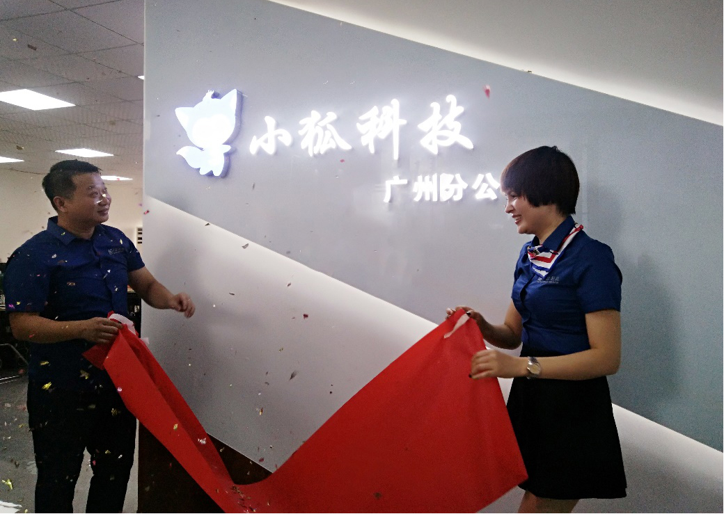 董事長(zhǎng)鄧斌先生、總經(jīng)理陽(yáng)艷女士揭幕