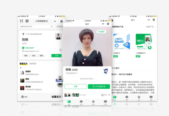 5G時(shí)代，小狐智能名片成為新機(jī)會(huì)