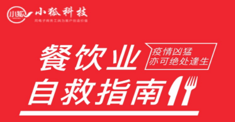 美團(tuán)外賣抽成飆升至22%，餐飲行業(yè)是坐以待斃還是絕處逢生？